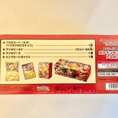 ポケモンセンタートウホク スペシャルBOX ポケモンカードゲーム スカーレット バイオレット シュリンク未開封の画像