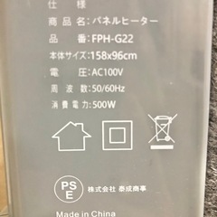 HAGOOGI (ハゴオギ) 遠赤外線 パネルヒーター 3段階温度調節(60℃/70℃/85℃) 3/6/9時間タイマー設定の画像