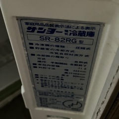 昭和レトロ冷蔵庫の画像