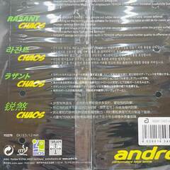 【未使用】アンドロ 卓球ラバー  ラザントカオス RASANT CHAOS 赤 OX レッド androの画像