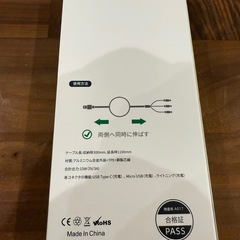 巻き取り式3イン1充電ケーブルの画像