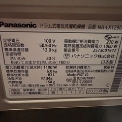 シャープ洗濯機の画像