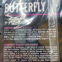 【未使用】卓球ラバー テナジー05FX 黒 中 1.7  TENARGY ブラック 05900 ハイテンション裏ラバーの画像