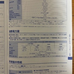 3ドア冷凍冷蔵庫/HITACHI/265L（広島市）12月末の画像