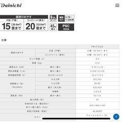 ファンヒーター　決まりました。の画像