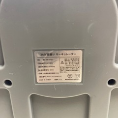 360度　首振りサーキュレーター本体の画像