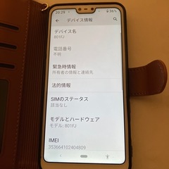 【美品SIMフリー】スマートフォンARROWSＵ801FJの画像
