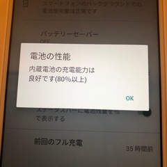 【美品SIMフリー】スマートフォンARROWSＵ801FJの画像