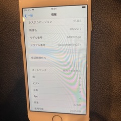 iPhone7の画像