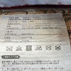 第一商事 ラグ オデッサ ウクライナ製 240-340cmの画像