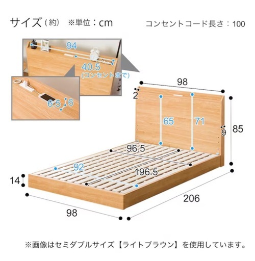 ニトリ　シングルベッドフレーム　USB電源付き
