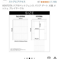 ペットサークル
の画像