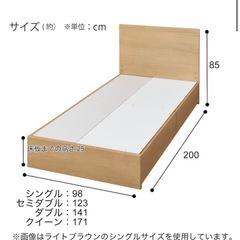 ニトリ　引き出し付ベッドフレーム＋Nスリープマットレスセット【フレームのみも可】の画像