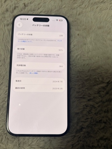 iPhone15Pro 128G シエラブルー