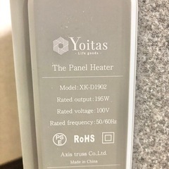 Yoitas パネルヒーターの画像