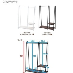 ハンガーラック　山善の画像