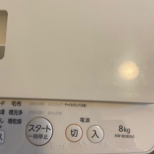 東芝　洗濯機　ZABOON 8kg  AW-8D8（W）