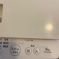 東芝　洗濯機　ZABOON 8kg  AW-8D8（W）の画像