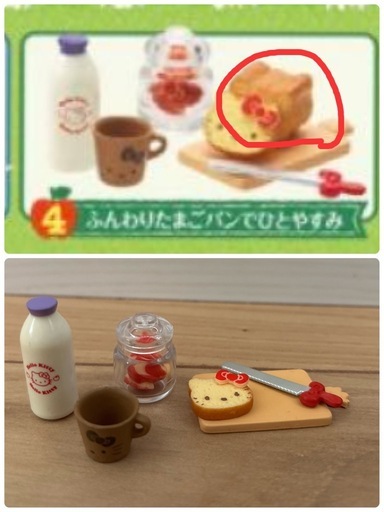 ハローキティ　牧場ライフセット　リーメント
