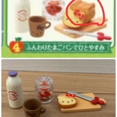 ハローキティ　牧場ライフセット　リーメントの画像