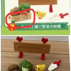 ハローキティ　牧場ライフセット　リーメントの画像