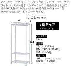 スチールラック。ハンガーラック。の画像