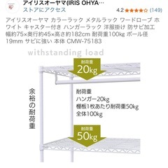 スチールラック。ハンガーラック。の画像