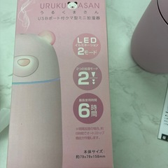 加湿器うるくまさんの画像
