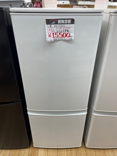 MITSUBISHI ELECTLIC MR-P15EG 2021年製 冷蔵庫 146L