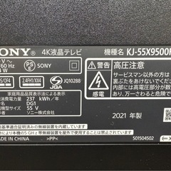 Sony 壁掛け　4k液晶テレビ　KJ-55X9500Hの画像