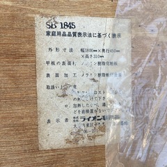 4台あり　LION 木目天板　折り畳み会議テーブル　W1800ｘ450の画像