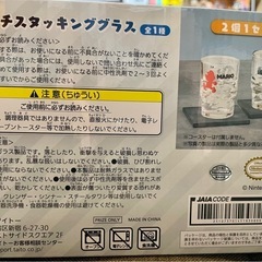 マリオブラザーズ！ペアグラス
の画像