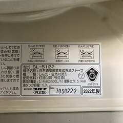 石油ストーブ（コロナ自然通気形開放式）の画像