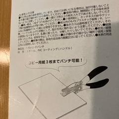 1穴ハンドパンチ 約5mm径 書類ファイリング DIYにの画像