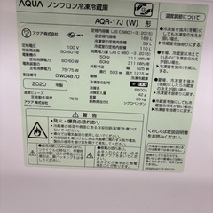 【ドリーム川西店限定】☆ジモティー見たよ割引☆ 2ドア冷蔵庫 アクア AQR-17J 168L 2020 クリーニング済み 【2125560000033930】の画像