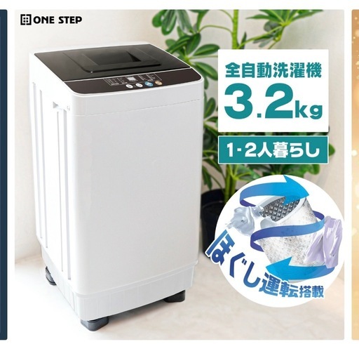 【取引中】
新品未使用　洗濯機