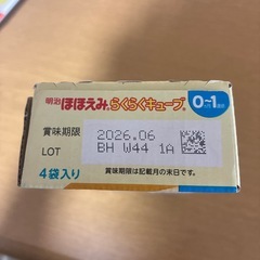 ほほえみらくらくキューブの画像