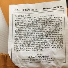 Coleman/コールマン リゾートチェア イエロー ケース付 キャンプ アウトドア 25k菊の画像