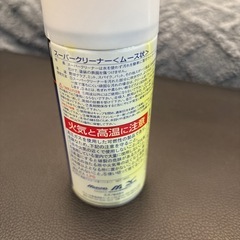 MIZUNO スーパークリーナーの画像