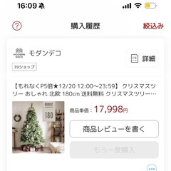 クリスマスツリー　180cm 北欧　オーナメント付きの画像