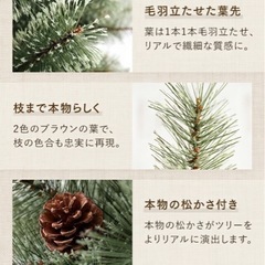 クリスマスツリー　180cm 北欧　オーナメント付きの画像