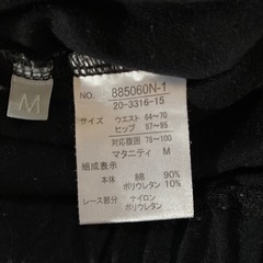 マタニティレギンスMの画像