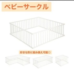 ベビーゲートの画像