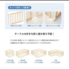 ベビーゲートの画像