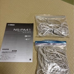 スピーカーYAMAHA5.1chの画像