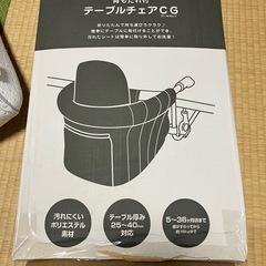 西松屋テーブルチェア背もたれ付きの画像