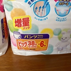 メリーズ　ビックサイズの画像