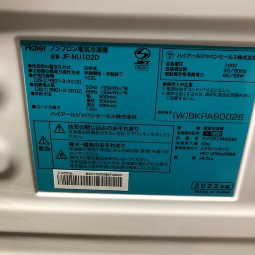 11/12 終 Haier/ハイアール ノンフロン電気冷凍庫 JF-NU102D 2023年製 