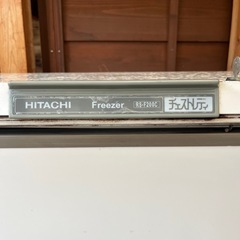 HITACHI チェストレディ 冷凍庫 魚釣り餌の画像