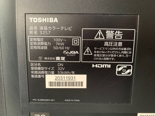液晶テレビ TOSHIBA REGZAレグザ 32V